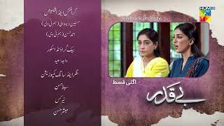 Beqadar  Episode 12 Teaser  17th February 2022  HUM TV Drama [upl. by Nanah]