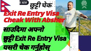 How To Check Exit ReEntry Visa In Saudi Arabia छुट्टी चेक येसरी गर्नुहोस् Check Chutti Paper [upl. by Ailic]