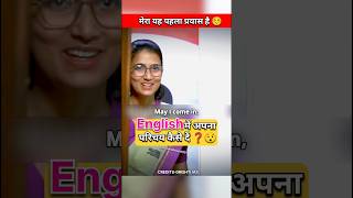 अपना परिचय कैसे दें 😃  IAS Mock Interview Hindi upsc ias ips youtubeshorts shorts short fyp [upl. by Yhtomot984]