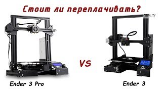 Новинка Creality3D Ender  3 Pro  Стоит ли переплачивать [upl. by Gnol208]