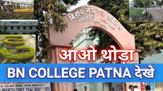 Bn college patna photo TourAdmissionHostelInfrastructureFeeEducational point [upl. by Ailssa]