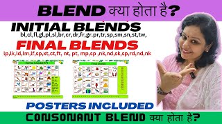 What are blends Consonant blends क्या होते है How to teach blends  बच्चों को blends कैसे पढ़ायें [upl. by Uhp]