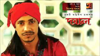 Kolonki By Kishor palash Bangla Folk Album Doyal 2015 YouTube [upl. by Pamela]