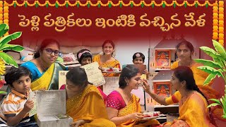 పెళ్లి పత్రిక ఇంటికి వచ్చిన వేళ  ER Yamini  wedding vlogs  foryou [upl. by Anatnas]