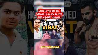 Virat ki fitness pe kya bole Virendr Sehwag  viral podcast moments  viralvideo shortsvideo [upl. by Beitz]