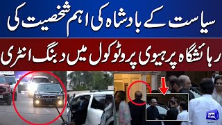 WATCH Asif Zardaris Warm Entry With Heavy Protocol  Dunya News [upl. by Tawney428]