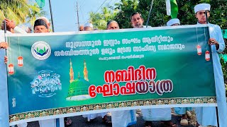 നാട്ടിലെ നബി ദിന റാലി  Meelad Rally 2024  Ayitty Juma Masjid [upl. by Eilram]