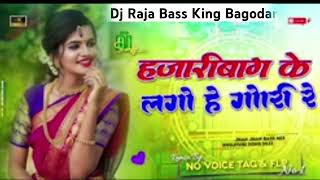 Hazaribagh Ke Lago Hai Gori Re  New Khortha Song On Public Demand Remixmanishflp [upl. by Octavia]