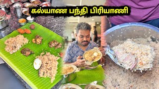 தினம் தோறும் கிடைக்கும் சுவையான கல்யாண பந்தி பிரியாணி  Fully Biryani Coimbatore [upl. by Ahsiket]