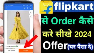 flipkart se order kaise kare 2022  how to order on flipkart  flipkart se shopping kare [upl. by Aihsekan73]