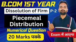 Piecemeal Distribution of Cash  Numerical Problem  Dissolution of Partnership Firm  Lecture2 [upl. by Wil]