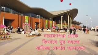 নারায়ণগঞ্জ থেকে কিভাবে সহজে বানিজ্য মেলায় যাবেন  Narayanganj to banijjo mela 2023  banijjo mela [upl. by Aimet]