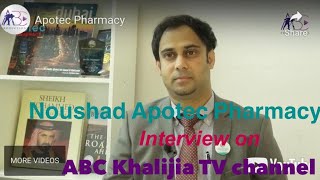 ABC Khalijia TV interview Noushad Apotec Pharmacy [upl. by Calisa]