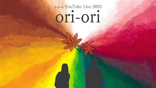 HD60p 오리 Ori  눈이 내려와 090102 [upl. by Amalbergas]