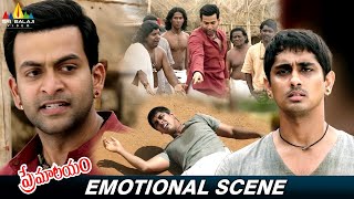 Prithviraj Gets Serious on Siddharth  Premalayam Movie  Telugu Emotional Scenes SriBalajiMovies [upl. by Oniotna]