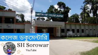 যশোর ক্যান্টনমেন্ট কলেজ  Jessore Cantonment College  SH Sorowar [upl. by Najed121]