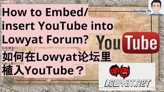 【Youtube tips3】How to post YouTube in Lowyat Forum  在Lowyat论坛发布YouTube [upl. by Ewall]