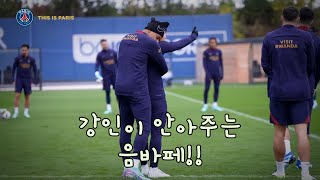 이강인 10월 마지막주 훈련 경기 이강인컷 [upl. by Sparks723]