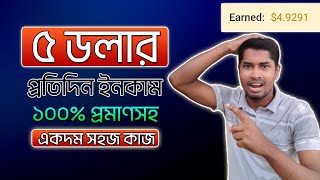 প্রতিদিন ৫ ডলার  কাজ না জেনেও আয় করুন  Picoworkers Bangla Tutorial  Sproutgigs [upl. by Orabel290]