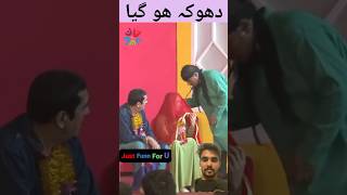 dhoka ho gya ay🤣🤣zafri khan stage drama funny clipstagedrama shortfeed viralvideo pak india [upl. by Aisyat]