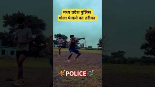 Shotput technique 😱😱 MP Police Constable physical 🔥💯viral golafek shotput [upl. by Sanoj412]