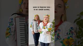 ukrainesong duet folkmusic «КОЛИ ТИ БЕРЕГОМ ІДЕШ» [upl. by Gainer]