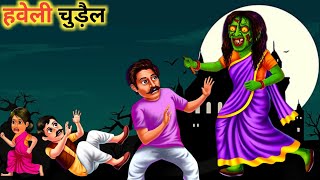 हवेली चुड़ैल  Haveli Ki Chudail Mansion witch  horror stories  bhootiya kahaniya [upl. by Peednam168]