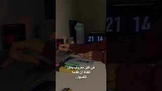 توجيهي دراسة سادسيون شورت نصائحللمذاكره اشتراك تحفيز ثانويةعامة اكسبلورexplore [upl. by Bridie]