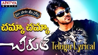 Maro Maro Full Song  Chirutha Movie  Ram Charan Teja Neha [upl. by Edora958]