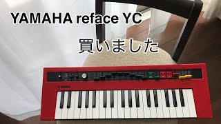 YAMAHA reface YC 買いました [upl. by Aimit]