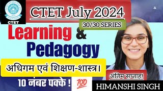 Mock Test 41 CDP Pedagogy बाल विकास महत्वपूर्ण Question CTET 7th July 2024 अंतिम सप्ताह [upl. by Grosvenor]