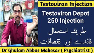 Testoviron depot 250 mg uses in Urdu  Low Testosterone  Testoviron Injection Benefits [upl. by Lurette]