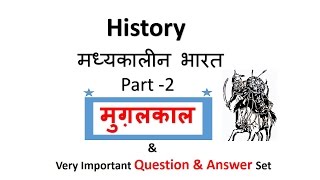 Gk Hindi  History part 2  मध्यकालीन भारत  मुग़लकाल [upl. by Nalra]