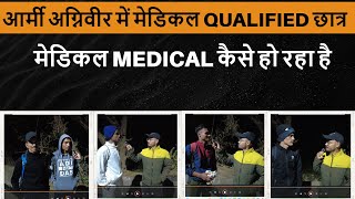 Army Medical Qualified student  Army bharti 2023  Kotdwara bharti 2023  Army medical [upl. by Klemperer810]