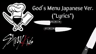 quot신의 메뉴quot Gods Menu Especial Lyrics Song [upl. by Analat]