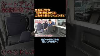 車両紹介【ホンダ】バモスホワイトパール④ 三重県松阪市 軽自動車専門店 shorts 三重県松阪市 軽自動車 [upl. by Alsi]