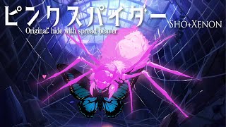 ピンクスパイダー hide with Spread Beaver covered by SHOXENON [upl. by Anizor]