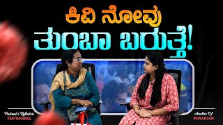 ತುಂಬಾ ಕಷ್ಟ ಆಗುತ್ತೆ ಅವ್ರ್ನ ನೋಡೊದಕ್ಕೆ Cricoid Cancer  Head and Neck Cancer  Cancer Survivor [upl. by Selbbep89]