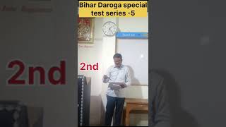 Bihar Daroga Test Result 05bpscbpscteacherdarogabiharpolicecurrentbssccgl3bssc [upl. by Zelten213]