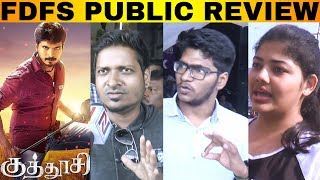 ‘ஒவ்வொரு விவசாயியும் பாக்கவேண்டிய படம்’ Kuthoosi FDFS Public Review  Dhileeban  Sivashakthi [upl. by Ximenez]