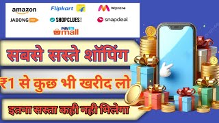 Sabse sasta Shopping  Sabse sasta shopping app  Low price shopping app 2024  Loot offer today [upl. by Tichonn]