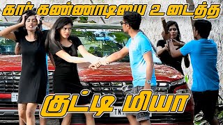 CAR KANNADI YA UDAITHA KUTTY MIA  SARATH LEE COMEDY  NAGAI 360 [upl. by Demetris]