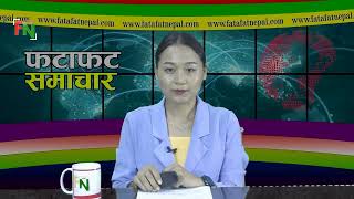 माओवादीको सहमतिविना संविधान संशोधन असम्भव  अध्यक्ष दाहाल  Fatafat News Nepal [upl. by Minsat]