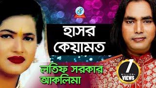 আনোয়ার সরকারের নতুন বিচ্ছেদ গান ওরে দুঃখ দিলিরে anwar sarkar bicched gaan  doridro media [upl. by Ordnajela146]