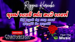 Charitha Priyadarshani  අහස් ගැබේ Ahas Gabe  Karaoke amp lyrics  Reggae backing tracK [upl. by Small]