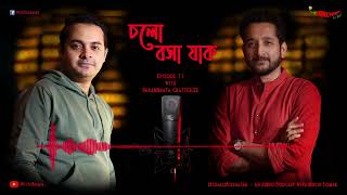 CholoBoshaJaak  চলো বসা যাক Episode 11  Mirchi Somak amp Parambrata Chatterjee [upl. by Wenoa]