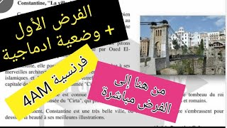 مراجعة شاملة للفرض الأول لغة فرنسية سنة رابعة متوسط ملخص رائع لجميع دروس séquence 01 [upl. by Boelter721]