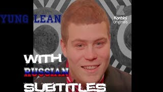 Yung Lean Konbini with Russian subtitles [upl. by Lizette]