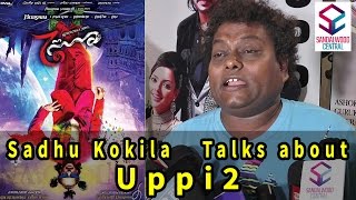 Uppi 2 Celebrity Show Sadhu Kokila After Watching Uppi 2 [upl. by Thenna]