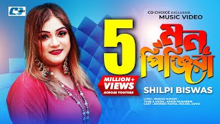 Mon Pinjira  মন পিঞ্জিরা  Shilpi Biswas  Rakib Mosabbir  Official Music Video  Bangla Song [upl. by Anikehs]